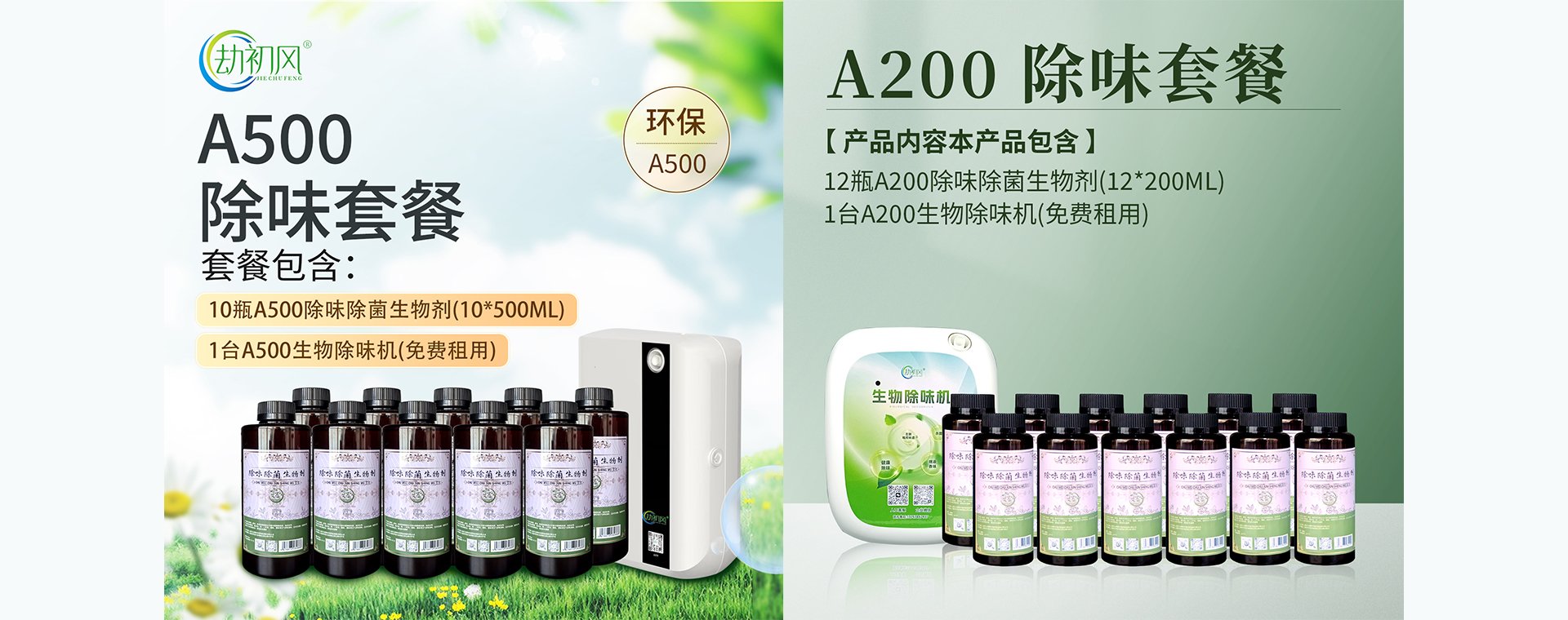 通栏图片
